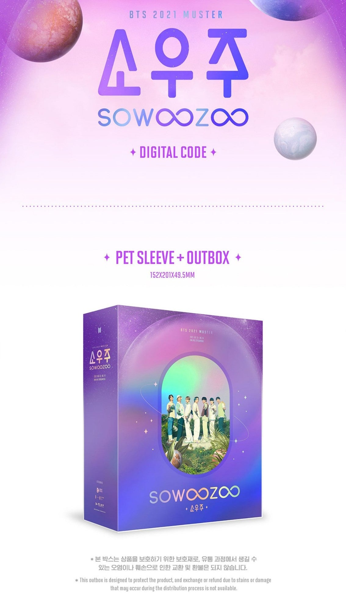 grab-your-favorite-bts-2021-muster-sowoozoo-digital-code-sale_1.jpg