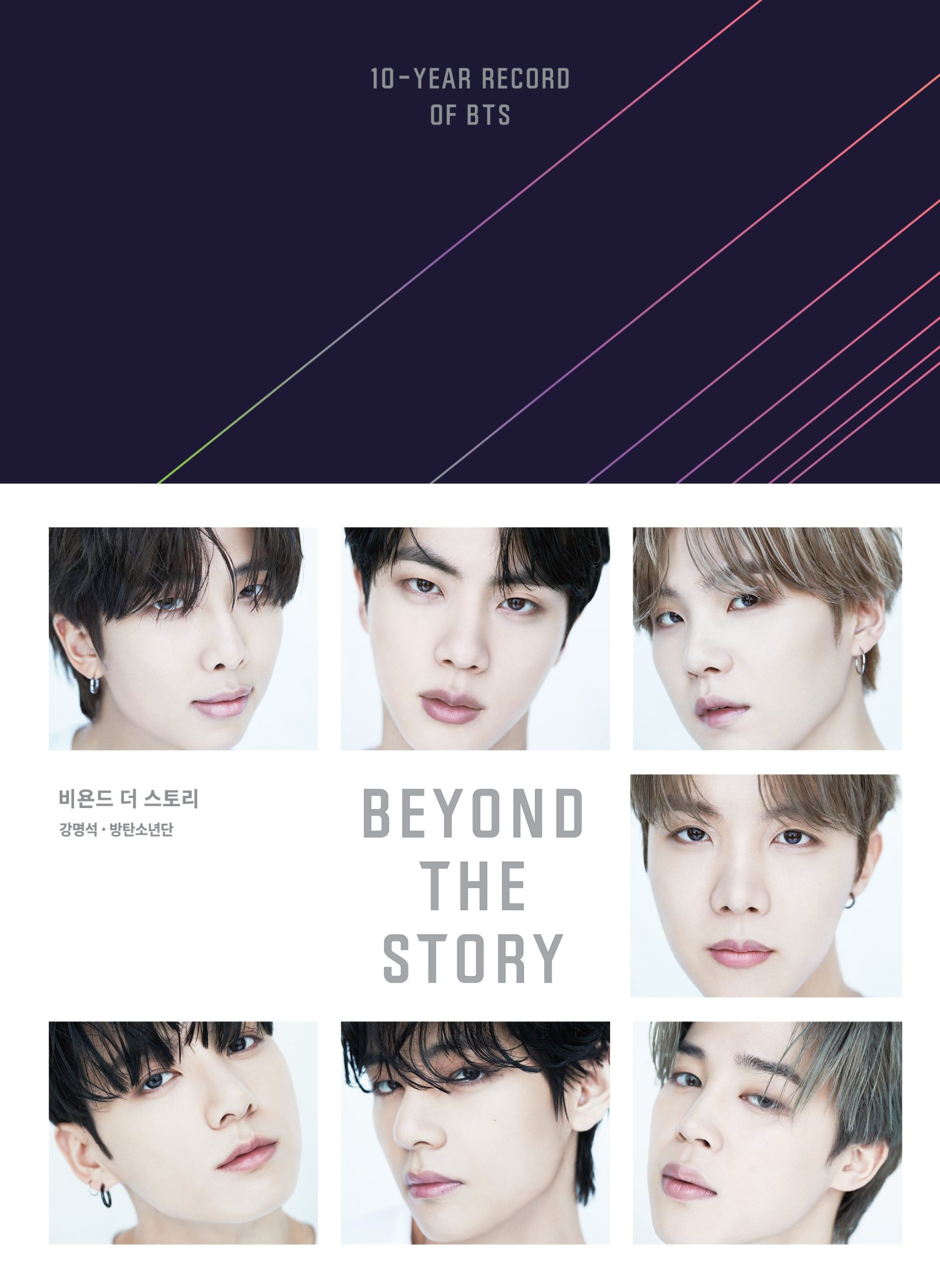 cheapest-bts-beyond-the-story-10-year-record-of-bts-english-ver-online-now_1.jpg