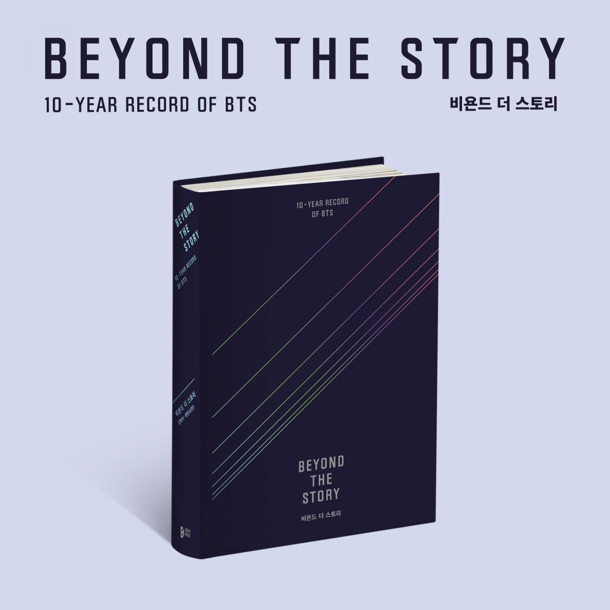 cheapest-bts-beyond-the-story-10-year-record-of-bts-english-ver-online-now_2.jpg