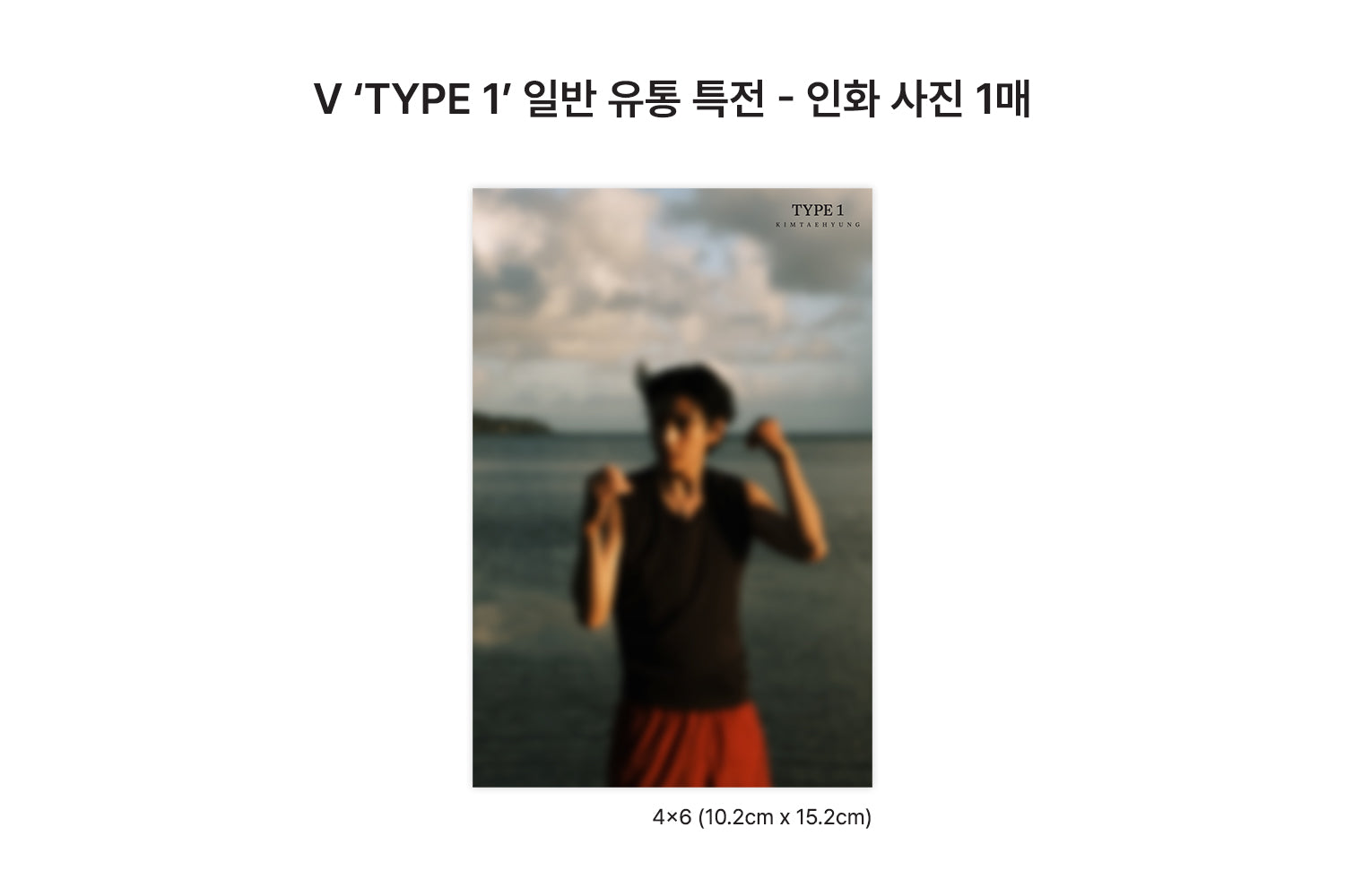 where-you-can-buy-all-your-v-bts-type-1-photobook-online_2.jpg