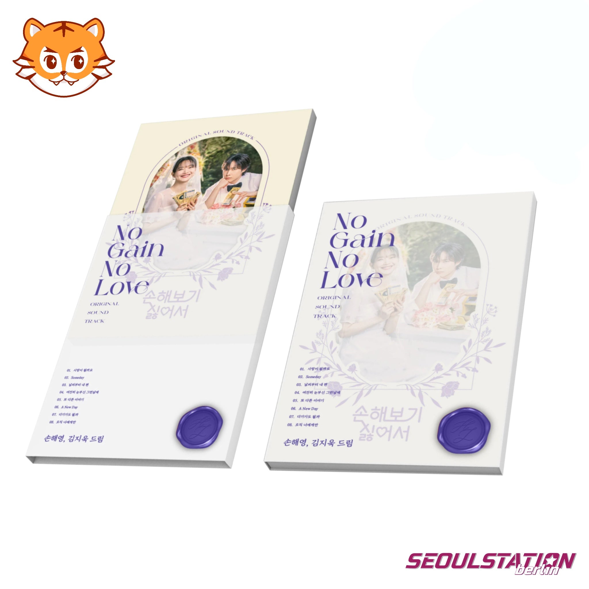 find-the-best-k-drama-no-gain-no-love-ost-album-online-now_0.jpg