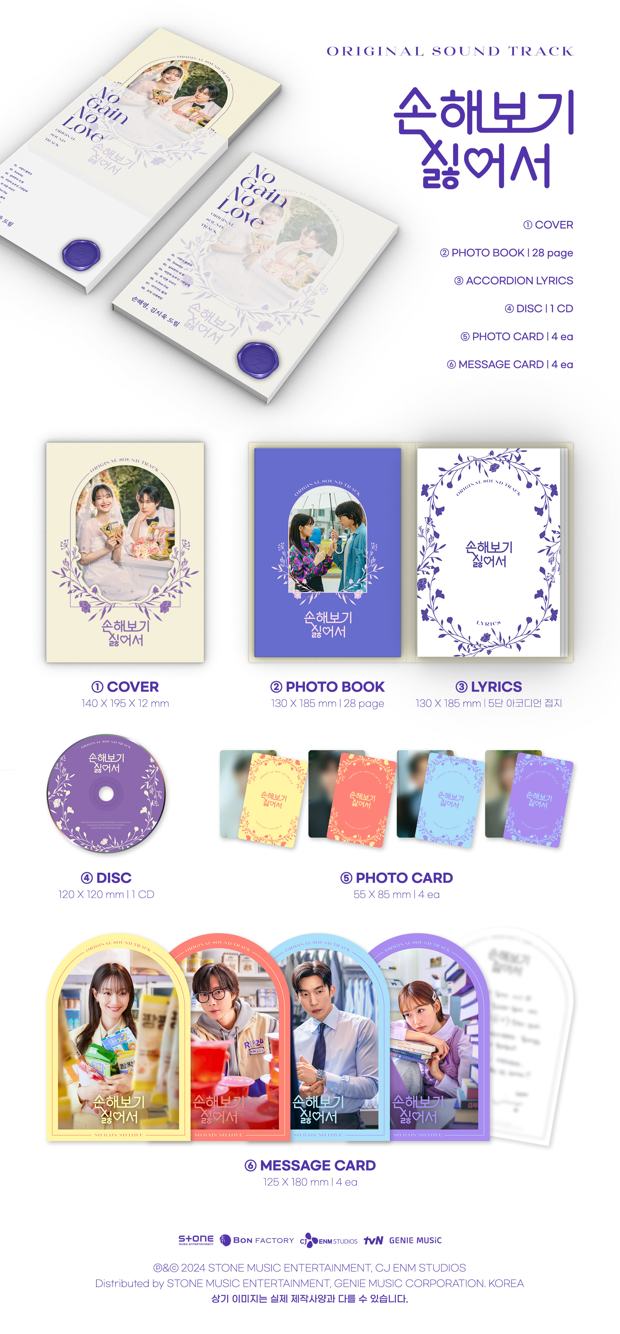 find-the-best-k-drama-no-gain-no-love-ost-album-online-now_2.png